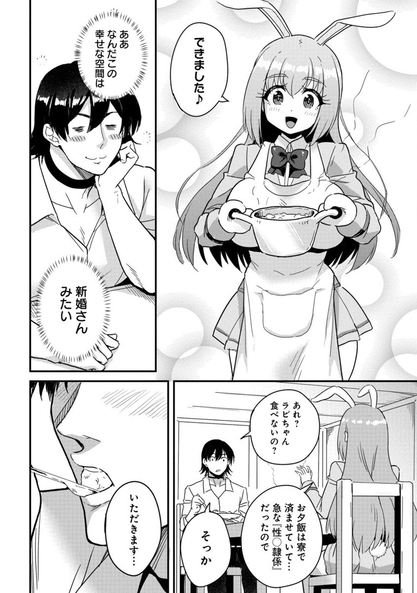 Mahojogakuen no Baiten de Hataraku Ore wa Isekai Kara Shokansareta Harem Dorei desu. - Chapter 3.2 - Page 3